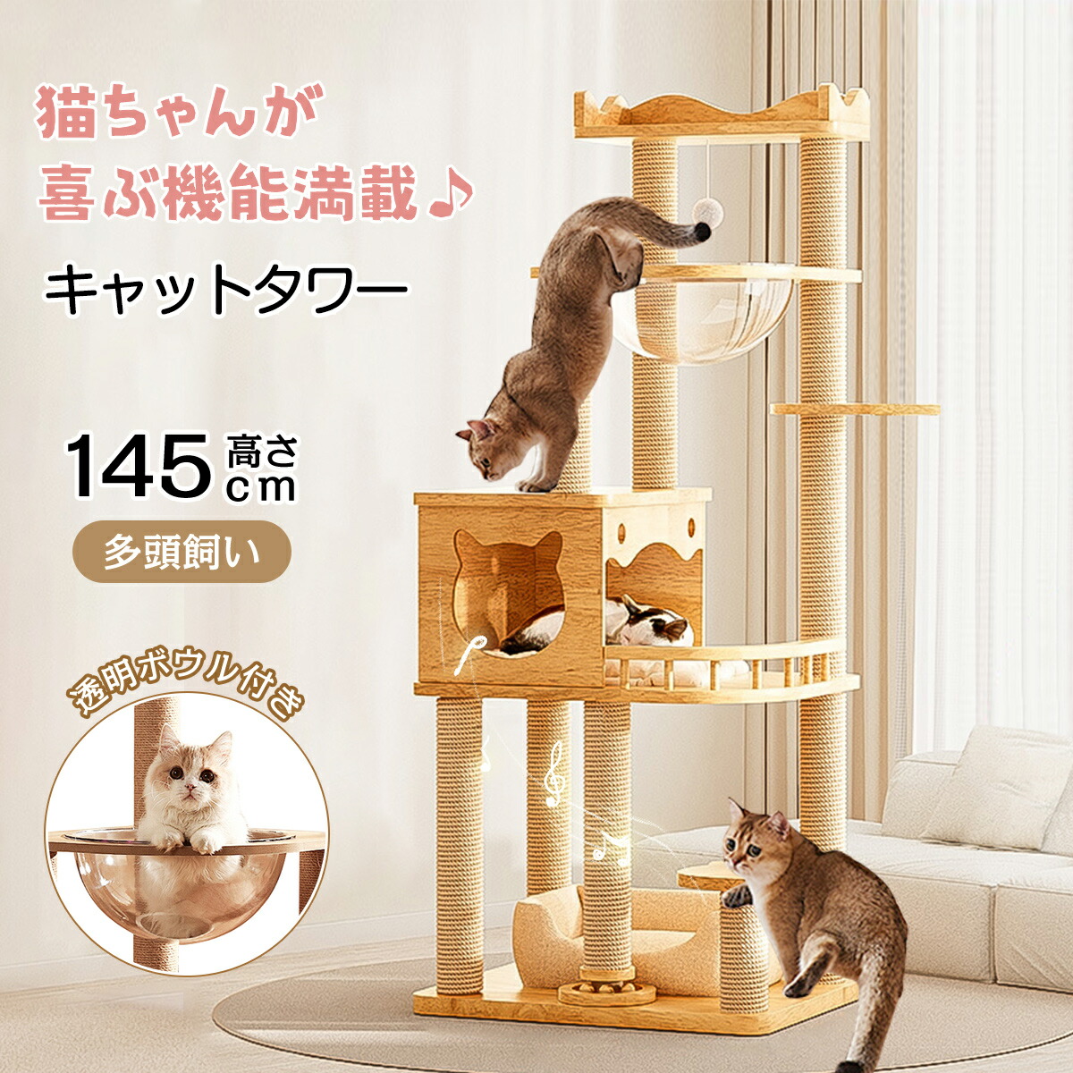 【全品10%OFF&最大2,000円OFF】天然木 キャットタワー 高さ143cm 据え置き 宇宙船付き 猫用 多頭飼い 天然麻紐 爪とぎ 部屋 木製 スリム 大型猫 省スペース 登りやすい ハンモック 見晴台 ねこハウス ボンボン 運動不足解消|shop-higaki