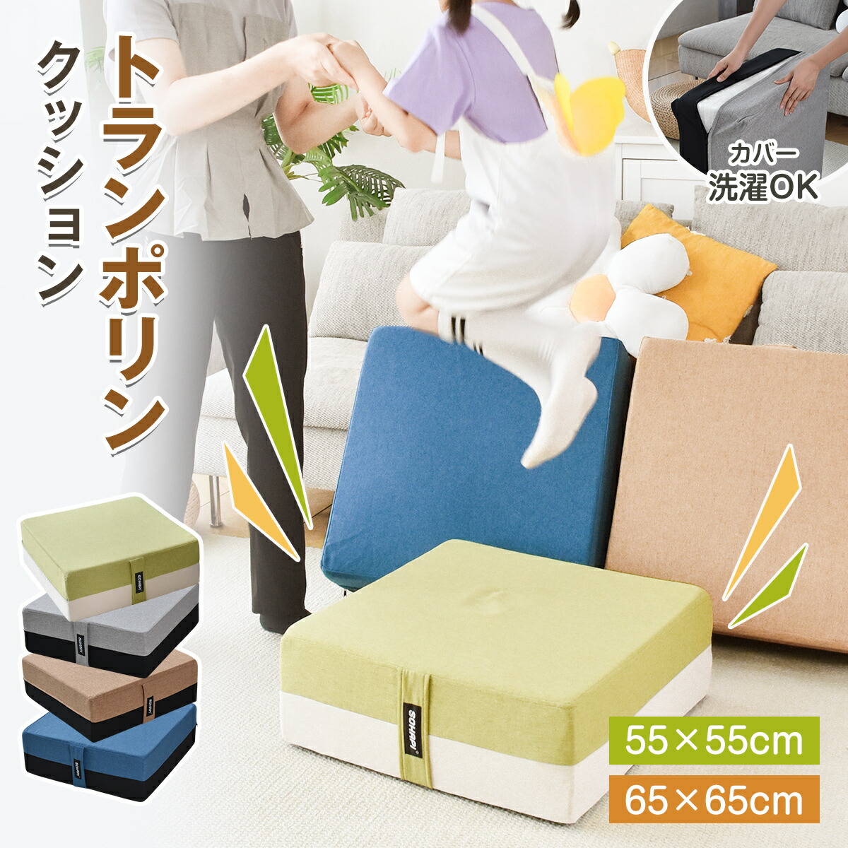 【SS二分の一+5％OFFクーポン券】sohapi トランポリン 座蒲団 55x55糎 大型 高手向かい 室内用 こども用 成年者用 小わっぱ 静音住まい用 身寄り用 ミニトランポリン 運動すること 形づくる 食事制限上滑り打ち切り産業 母の日 敬老の日差し上げ物 差し上げ物