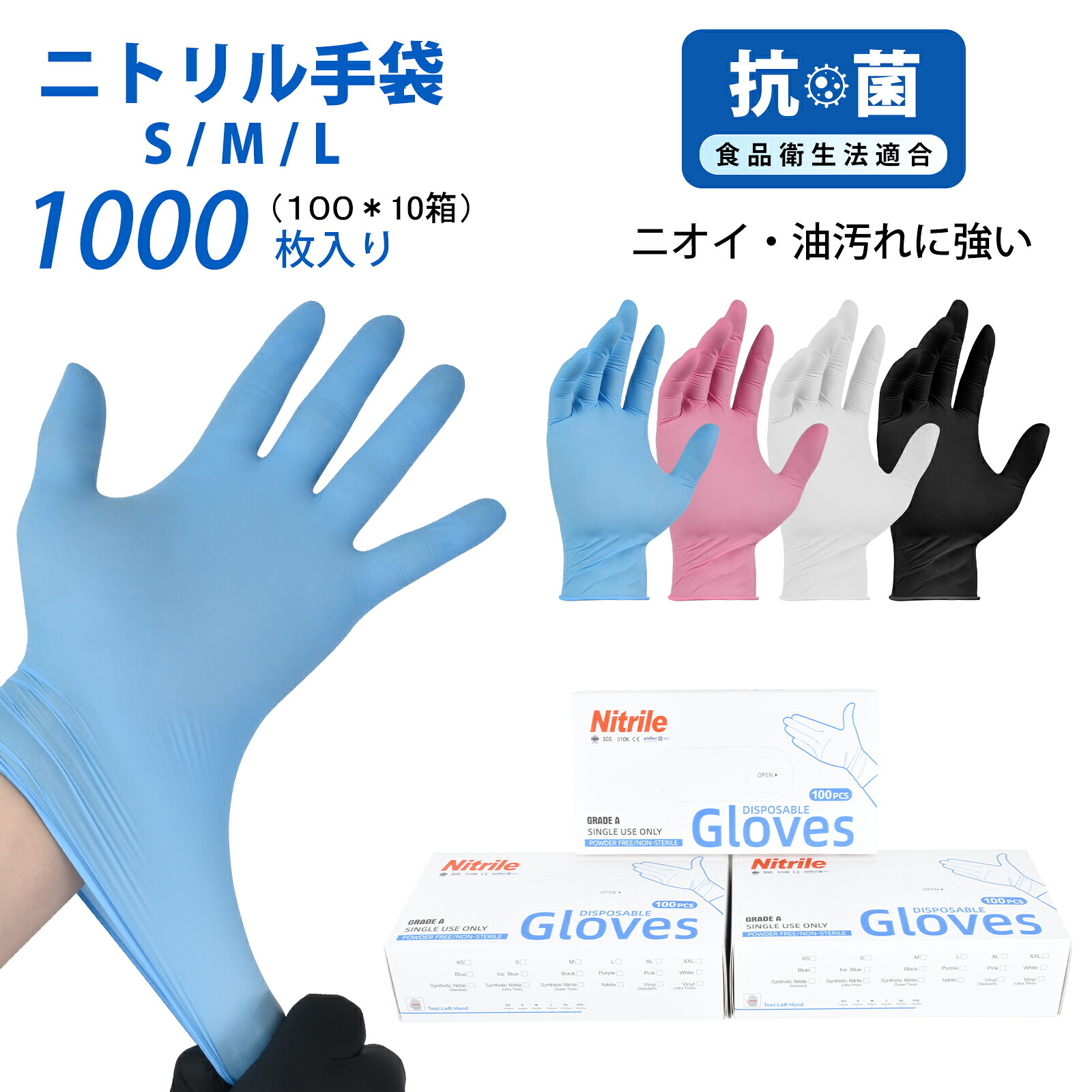 【SS二分の一+5％OFFクーポン券】【1000枚入り口・入口】朦朦たる 抗菌産業 シアン化物グローブ 黒 S M L 使い捨てグローブ 労働者階級操作手順 耐油・耐久 食料雑貨類せっ生法其れ相応 黒色火薬無償性 高耐久 ニトリルグローブ 天然ゴムグローブ 粉なし 伸縮性 破れにくい お役目用 膳立て用 介護用