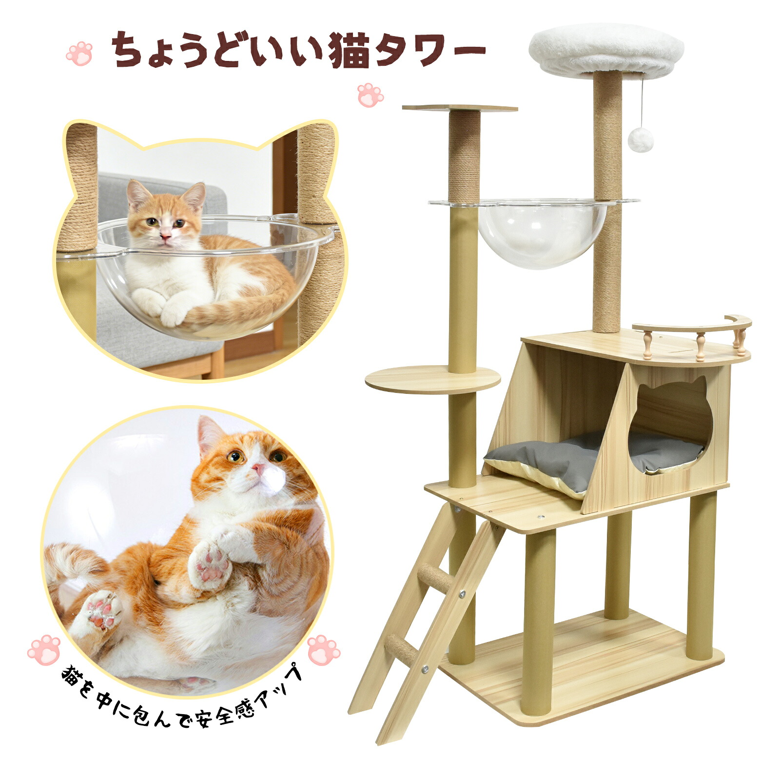 【クッションおまけ！タイプがランダム♪】木製 猫タワー キャットタワー 据え置き 高さ141cm 大型 猫 滑り止め 省スペース 猫 成猫 子猫 縁張り おしゃれ 猫タワー 多頭飼い 見晴台 スリム 宇宙船 爪研ぎポール 運動不足解消 コットン紐 天然麻 コーナー