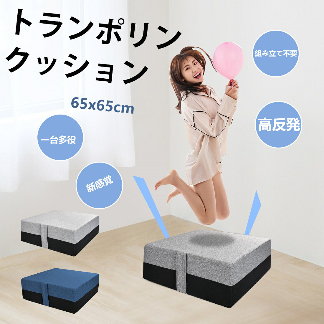 【SS二分の一+5％OFFクーポン券】sohapi トランポリン 座蒲団 65x65糎大型 高手向かい 室内用 こども用 成年者用 小わっぱ 静音住まい用 身寄り用 ミニトランポリン 運動すること 形づくる 食事制限上滑り打ち切り産業 座居敷き 弾力性社会システム 洗い濯ぎ能力のある 母の日 敬老の日 差し上げ物