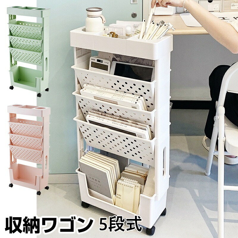 楽天市場】【5％OFF&ポイント2倍】マガジンラック 収納ワゴン