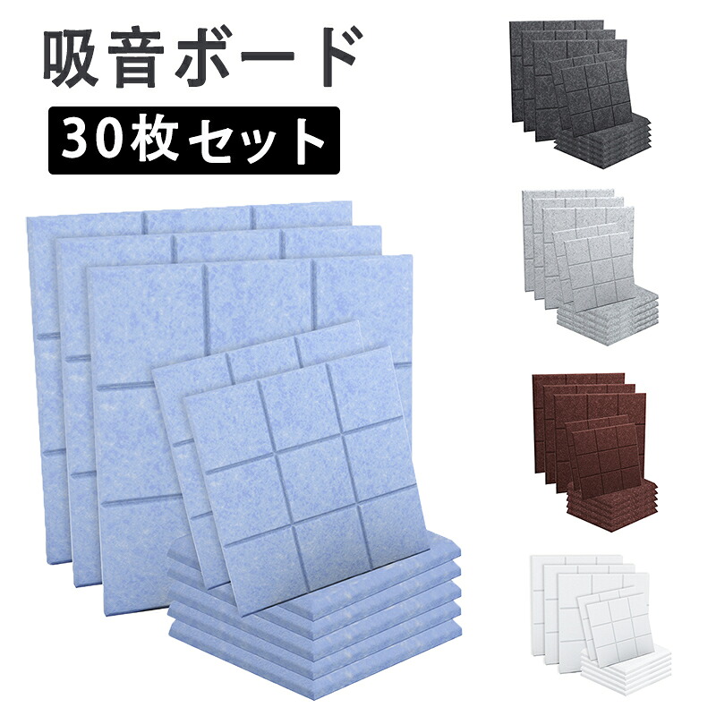 【全品5％OFF引き換え証】【30枚】吸音ゲーム盤 吸音材  高特性原料品召しかかえる  固体性吸音フェルトゲーム盤 難燃 吸音ダイアログボックス 室内かざり付ける インストゥルメント 洋琴室 防音打つ手 色つや選りわける可 両面磁気テープ付き添い人 取りまわし飾り気の無い  広広とした汎用性