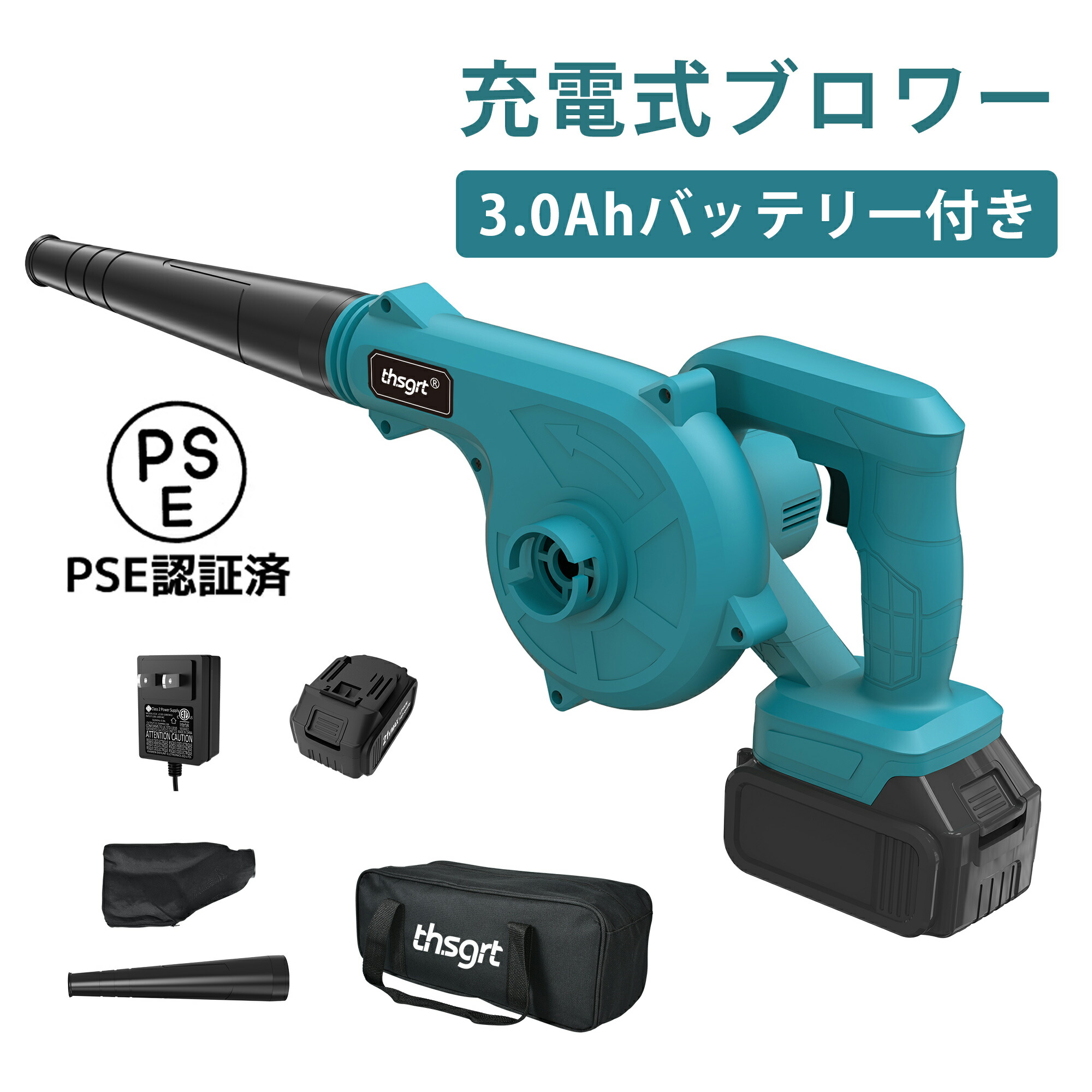 【5％OFF\u0026尖んがり2倍】申し受ける式ブロワー バッテリ一付き添い人 18.5V 3.0Ahバッテリ一付き添い人 集塵機 電動 小型 コードレス  大気圏毛はらい バキューム 申し受ける式ブロワ 仕掛ける 落ち葉や砂埃の掃き出す 感づくことで風量合わせる電動 送風 大気圏 庭掃き出す 園芸作り付ける 乗用車の取りつくろう 洗車にも
