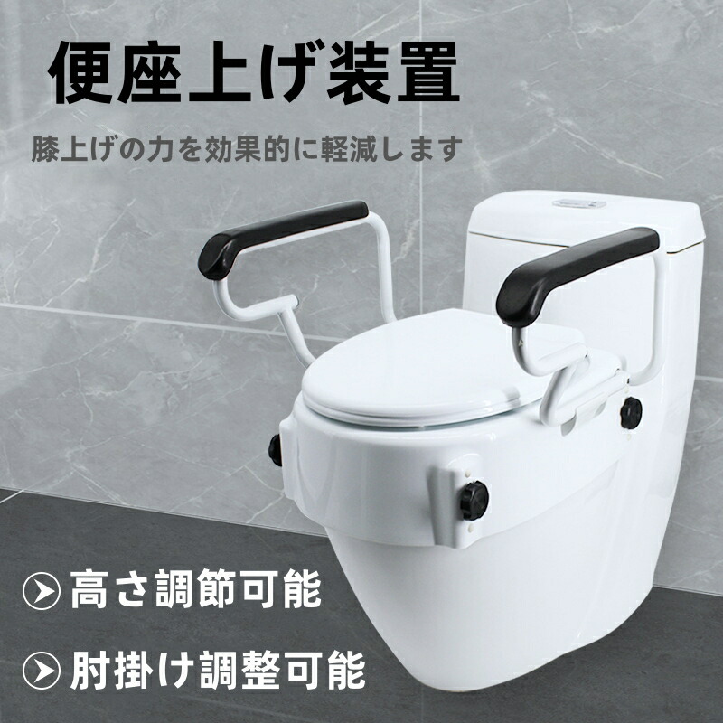 「10％OFFクーポン配布中」トイレ用手すり 可動式トイレ手すり 立ち上がり補助 介護 トイレ転倒防止 肘掛け トイレサポート手すり はね上げアームレスト手すり 安全 耐久