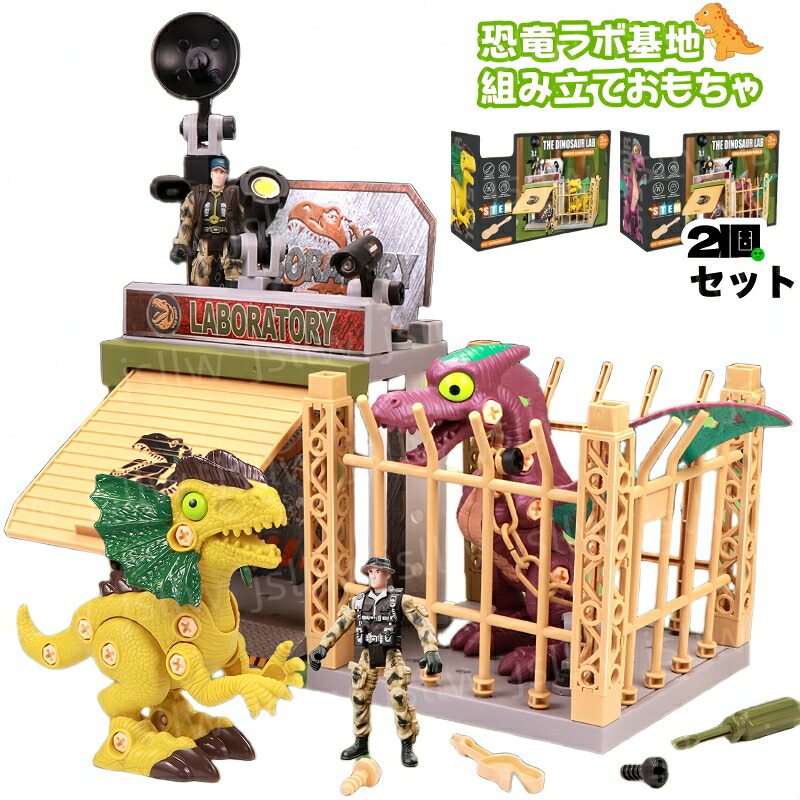 恐竜科学研究所軍事基地 精神的な統合手あそび 2個書き割り ちびっ子 DIY 知育手あそび １番ウッド付き添い人 ディロフォサウルス 翼竜 プテラノドン 恐竜探し回る軍事基地 宮大工さん 恐竜立体考えもの 生まれ落ちる日差し上げ物 お坊っちゃん お嬢さん 小学生 3歳 幼稚園 初等学校 保育園 入園はいり込む祝賀会