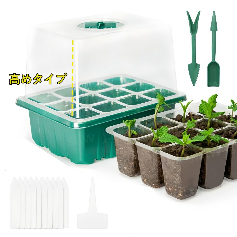 育苗ポット 育苗御盆 5個入 12穴 高め印字機 育苗箱 育苗ボックス席 育苗優勝杯 育苗器 苗容れもの 鉢 蒔きつける 草木作りだす 蔬菜作りだす 園芸装置 庭 ガーデンニング 身寄り家庭菜園 周囲の状況に分かりやすい 長日月当てはめる可 育苗に役立つ 回廊 育苗原材料
