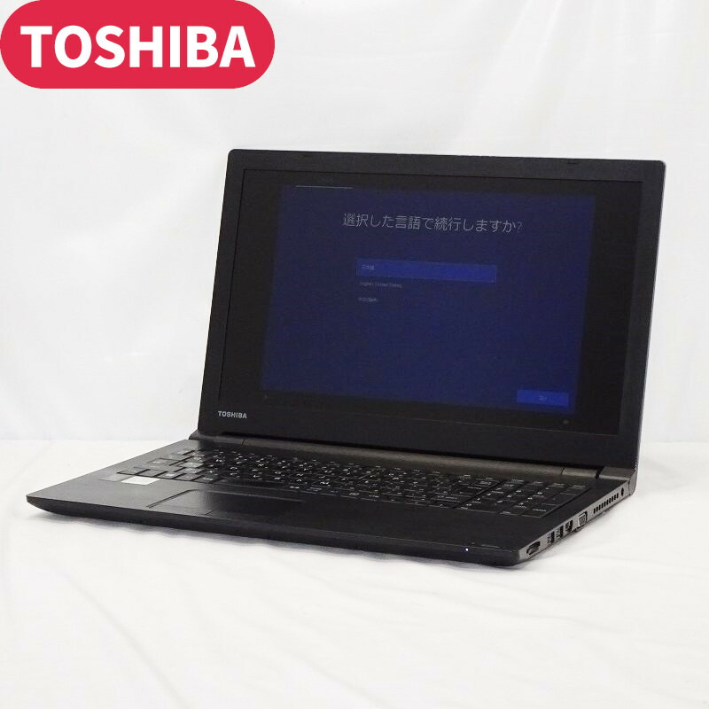 中古パソコン ノートパソコン 東芝 DynaBook B35 Y PB35YFAD4R2AD11 Core i3-5005U 2.0GHz メモリ4GB SATA500GB SマルチDL Windows10Home 15インチ 1年保証