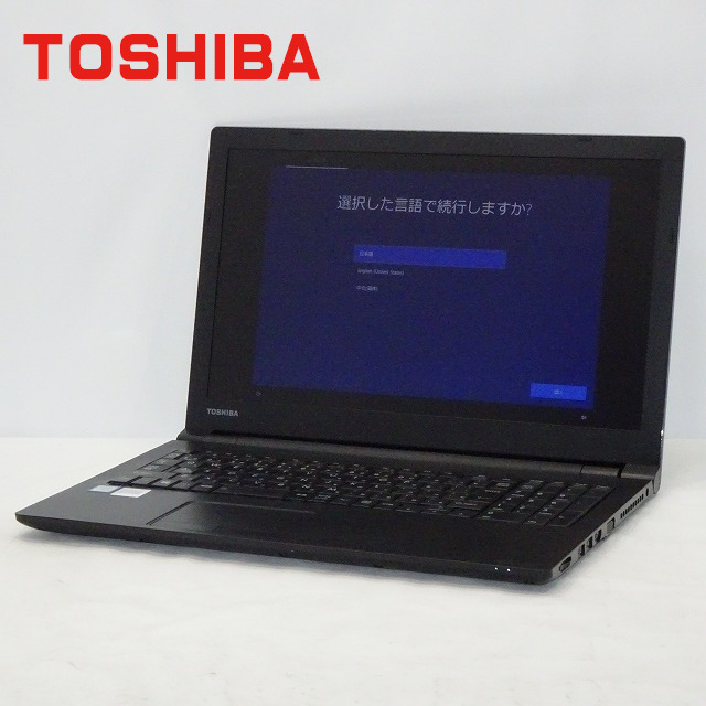 楽天市場】【中古】 中古 パソコン ノートパソコン TOSHIBA DynaBook