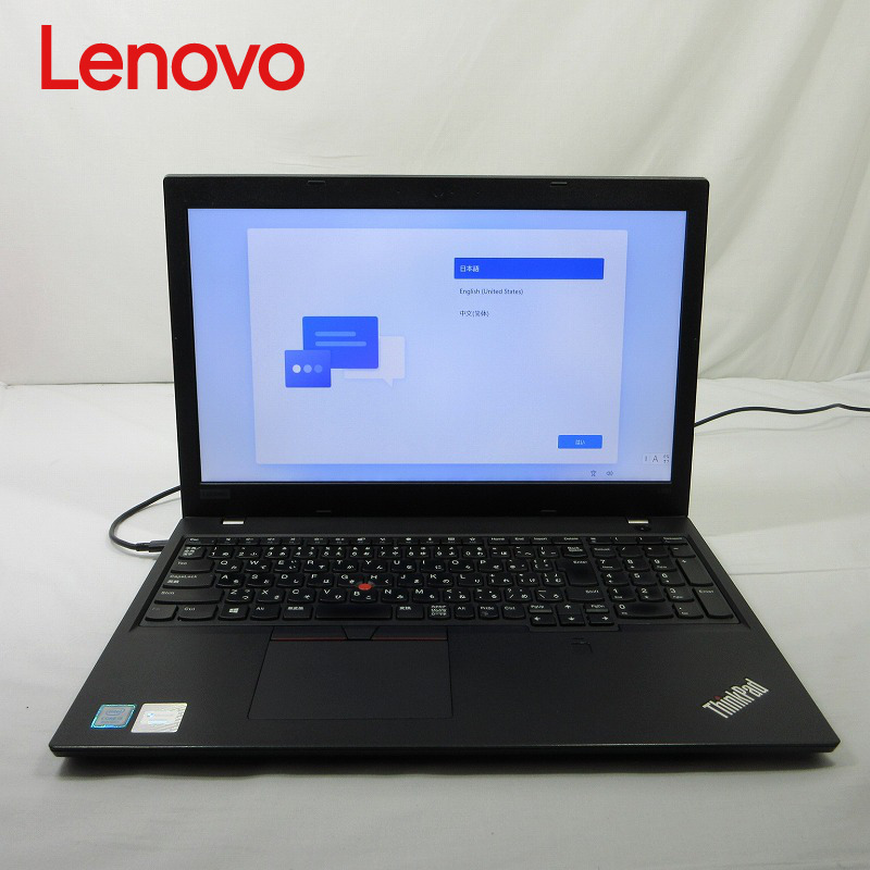 【楽天市場】【8/29-9/1限定11%OFFクーポン開催中】【19800円セール】【中古】Lenovo ThinkPad L580  20LXS5VM00 Corei5 8250U 1.6GHz メモリ8GB SSD256GB 15インチ Win11Home パソコン  ノートパソコン【1年保証】【E】【TG】