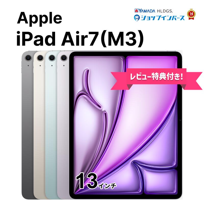 楽天市場】中古 Apple iPad Pro M5 11インチ 第6世代 2025 Wi-Fiモデル