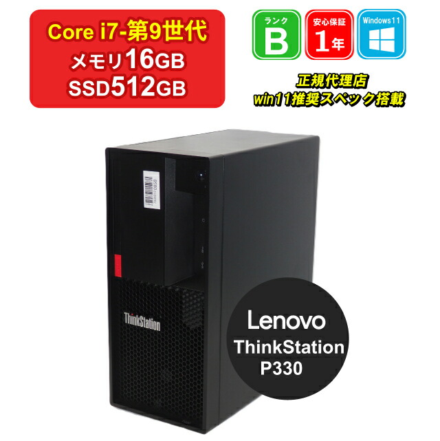 楽天市場】【中古】Lenovo ThinkPad X1 Extreme Gen 3