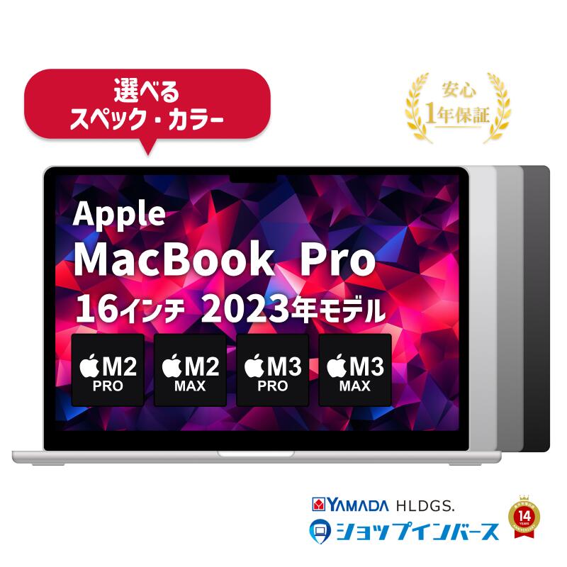 楽天市場】中古 Apple MacBook Pro 16インチ 2023 M2 Pro M2 Max M3