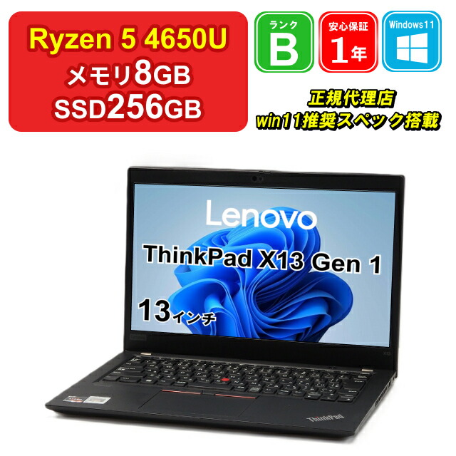 楽天市場】【中古】Lenovo ThinkPad X1 Extreme Gen 3