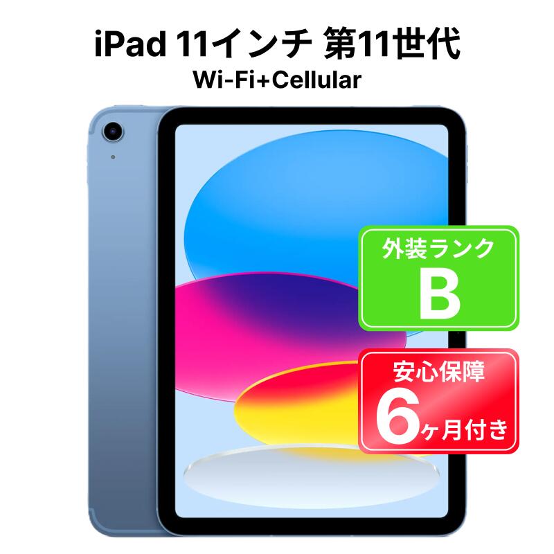 iPad11世代 (A16) Wi-Fi 512GB 新品未使用 楽天市場】【セール価格】【全品10%OFFクーポン】【中古】Apple
