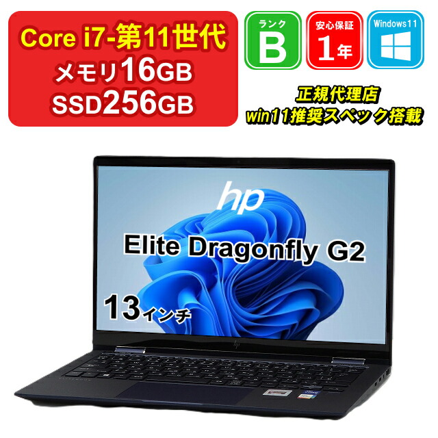 楽天市場】【プライスダウンコーナー 11/7 8:59まで】【中古】HP