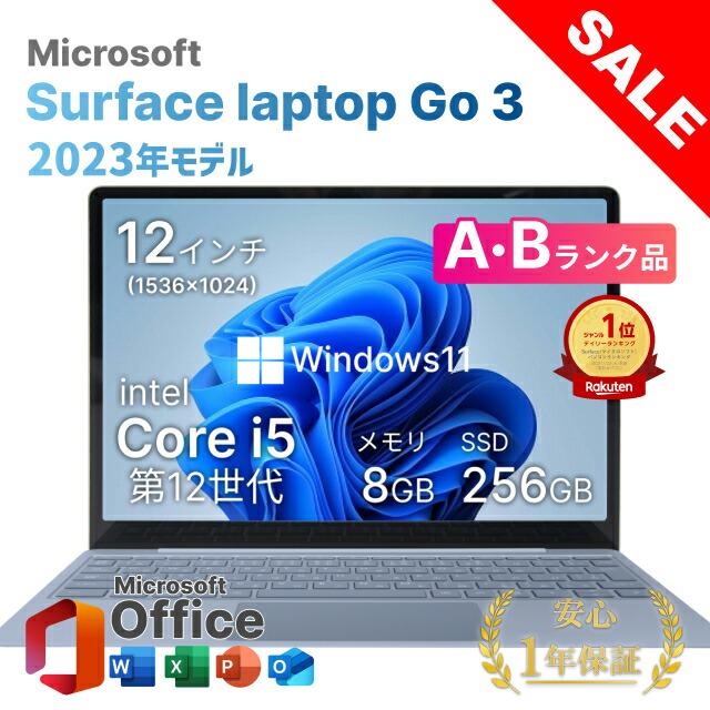 TOSHIBAノート PC Core i5 SSD256GB オフィス2024年 楽天市場】中古パソコン office付き ノートパソコン office付き