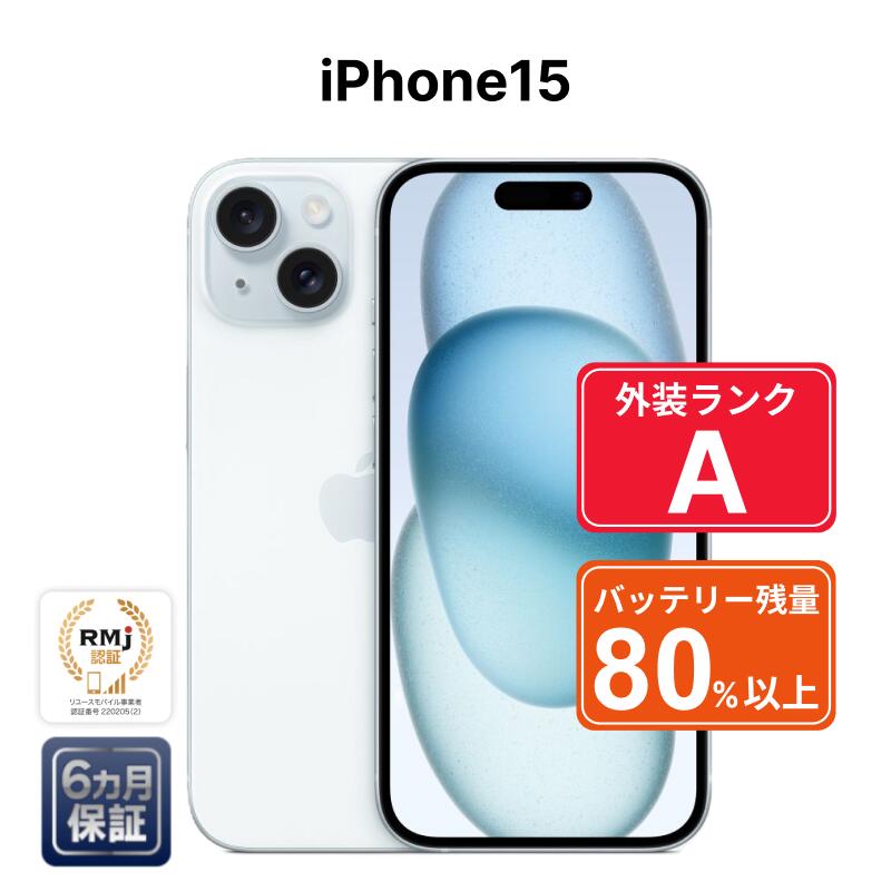 【限定価格】iPhone 15 Pro 128GB 100% 【26日販売終了】 iPhone 15発売日いつ？予約開始日・価格・スペック最新情報 - Happy iPhone