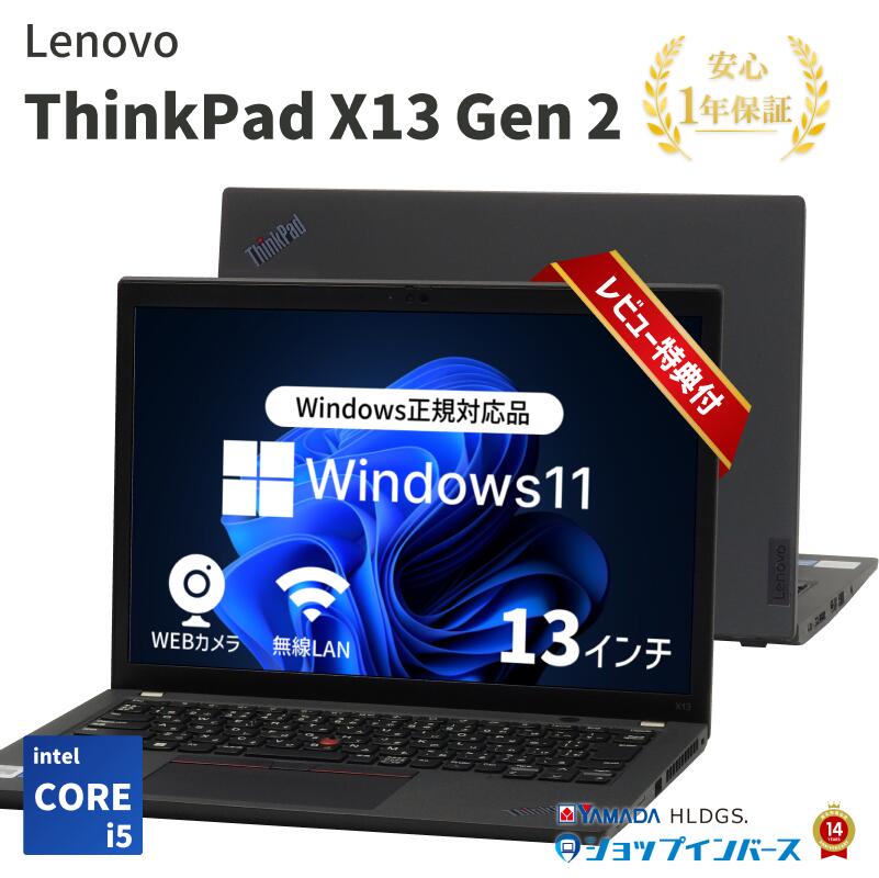 楽天市場】【限定価格】【 中古 】Lenovo ThinkPad X13 Yoga Gen 4