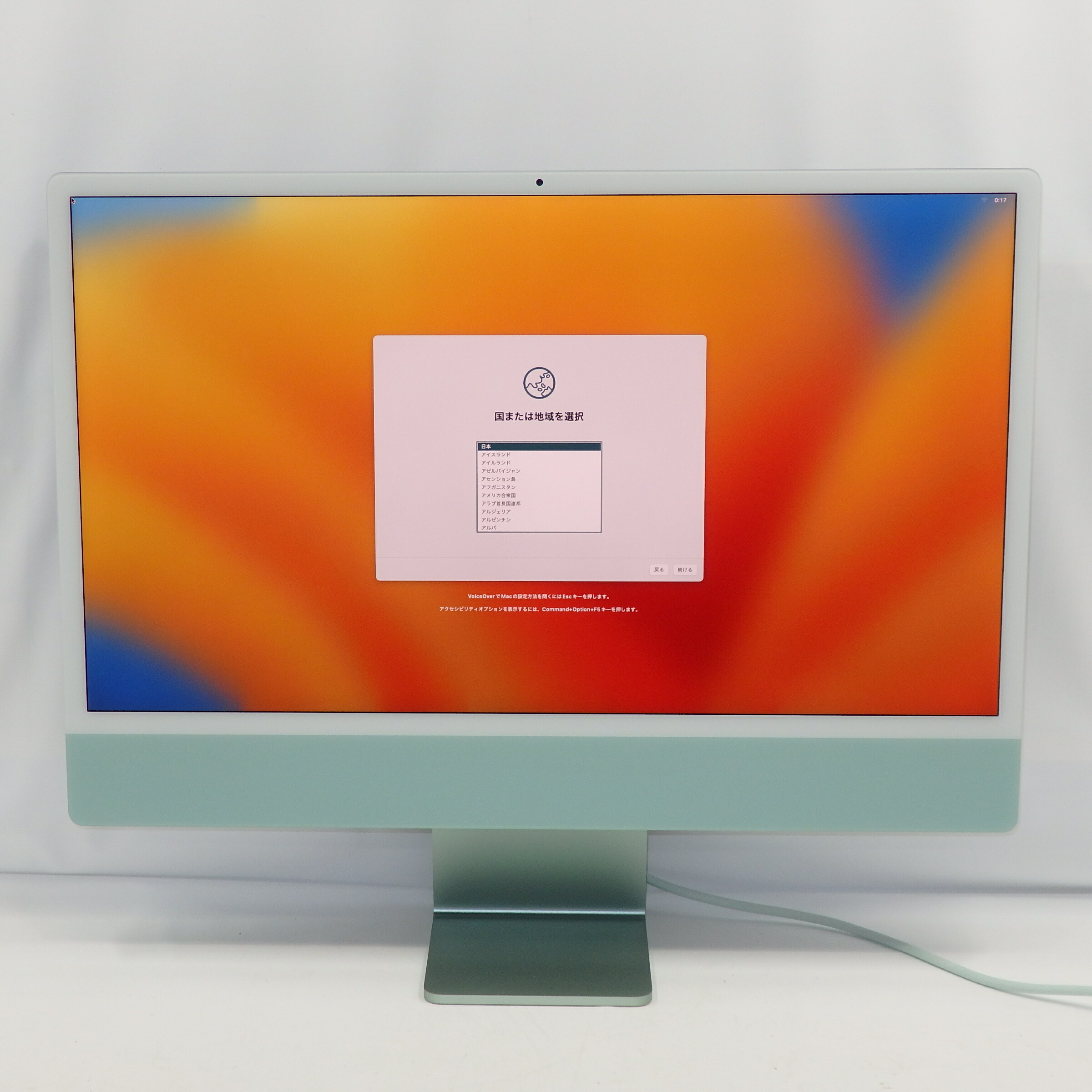 楽天市場】中古 Apple iMac 2023 MQRQ3J/A M3 メモリ8GB SSD256GB ﾌﾞﾙｰ
