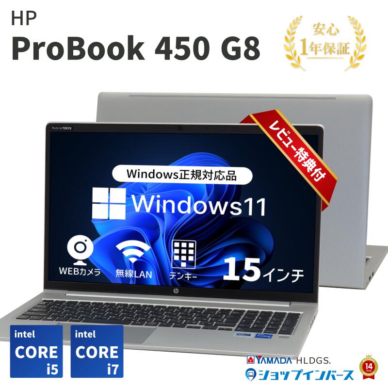楽天市場】【限定20%OFFクーポン】 中古 HP ProBook 430 G8 Core i5-11