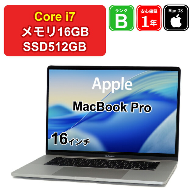 楽天市場】中古 Apple MacBook Pro 13インチ 2020 A2251 Core i7