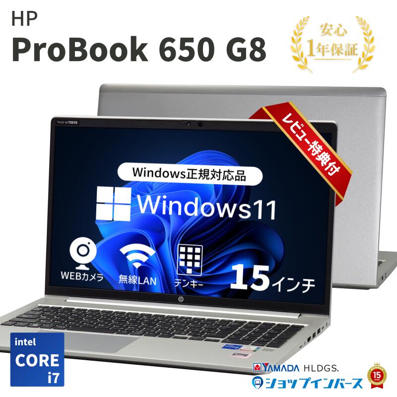 楽天市場】中古 HP ProBook 430 G8 Core i5-11世代 メモリ16GB