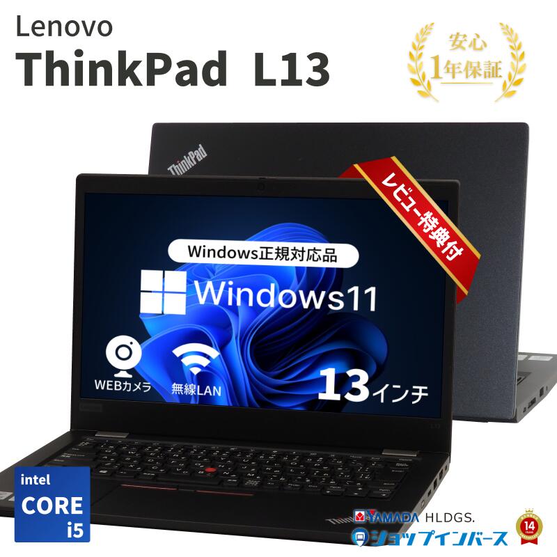 ノートパソコン i5第10世代 win11 8gb 256ssd 楽天市場】中古 店長おまかせ Core i5 第10世代 メモリ16GB SSD240GB