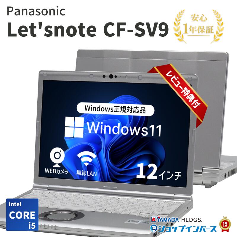 楽天市場】【限定12%OFFクーポン】【 中古 】Panasonic Let'snote CF