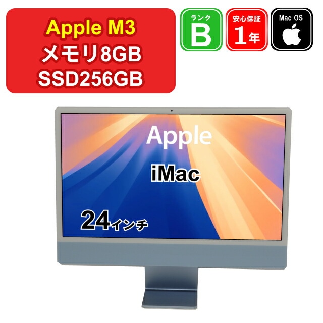 楽天市場】【限定15%OFFクーポン】 中古 Apple iMac 2023 MQRQ3J/A M3