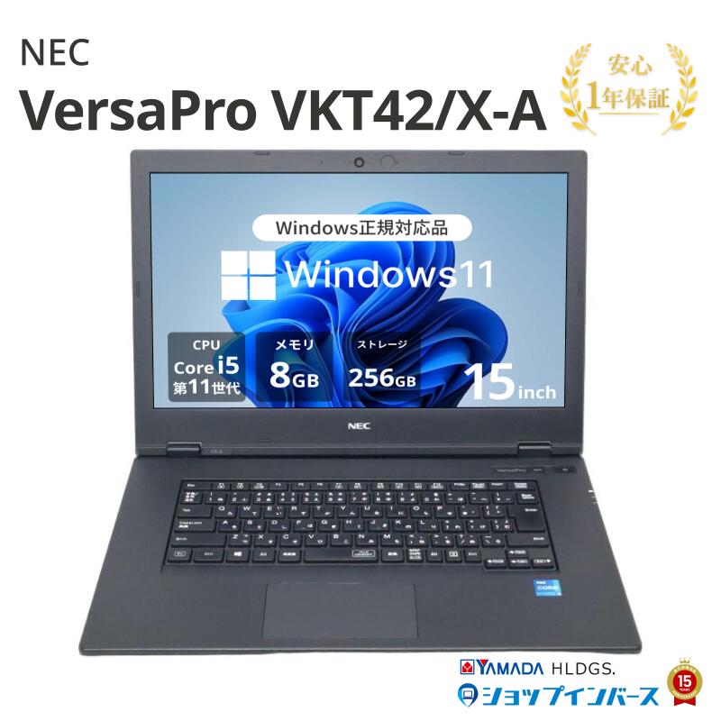 楽天市場】パソコン 中古 Windows11 Pro 64bit NEC VersaPro VKT16G-7