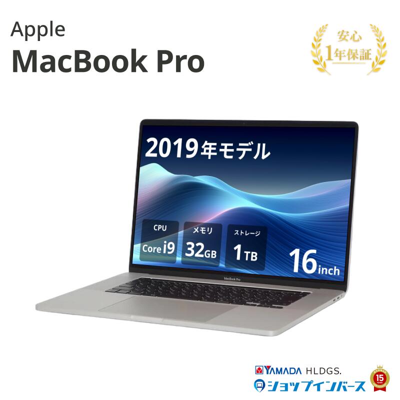 【限定30％OFFクーポン】中古 Apple MacBook Pro 16インチ 2019 Z0Y3002T4 Core i9 メモリ32GB SSD1TB シルバー Sequoia Retinaディスプレイ 1年保証 レビュー特典：延長保証 パソコン ノートパソコン アップル 中古パソコン 中古ノートパソコン PC