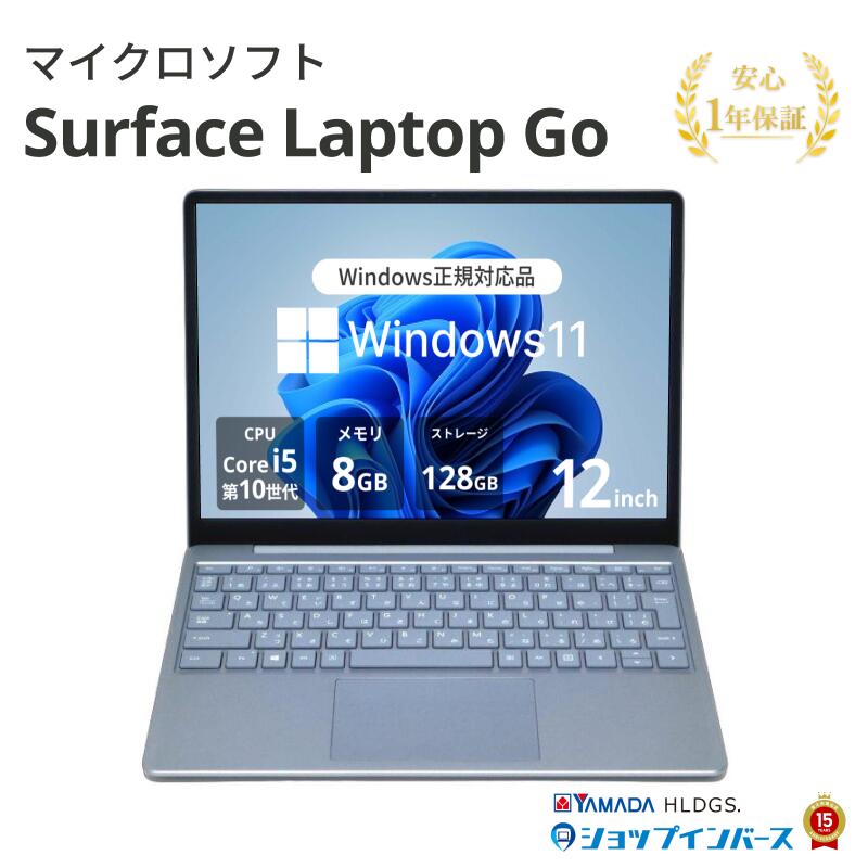 楽天市場】中古 マイクロソフト Surface Laptop 4 1950 Core i5 1145G7