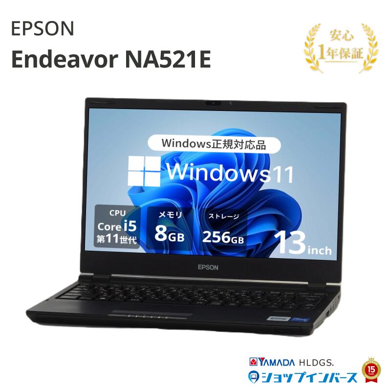 【限定30%OFFクーポン】中古 EPSON Endeavor NA521E Core i5 1135G7 第11世代CPU メモリ8GB SSD256GB Windows11Home 13インチ フルHD 1年保証 レビュー特典:WPS Office Bランク パソコン ノートパソコン エプソン 中古パソコン 中古ノートパソコン PC|ショップ・インバース店