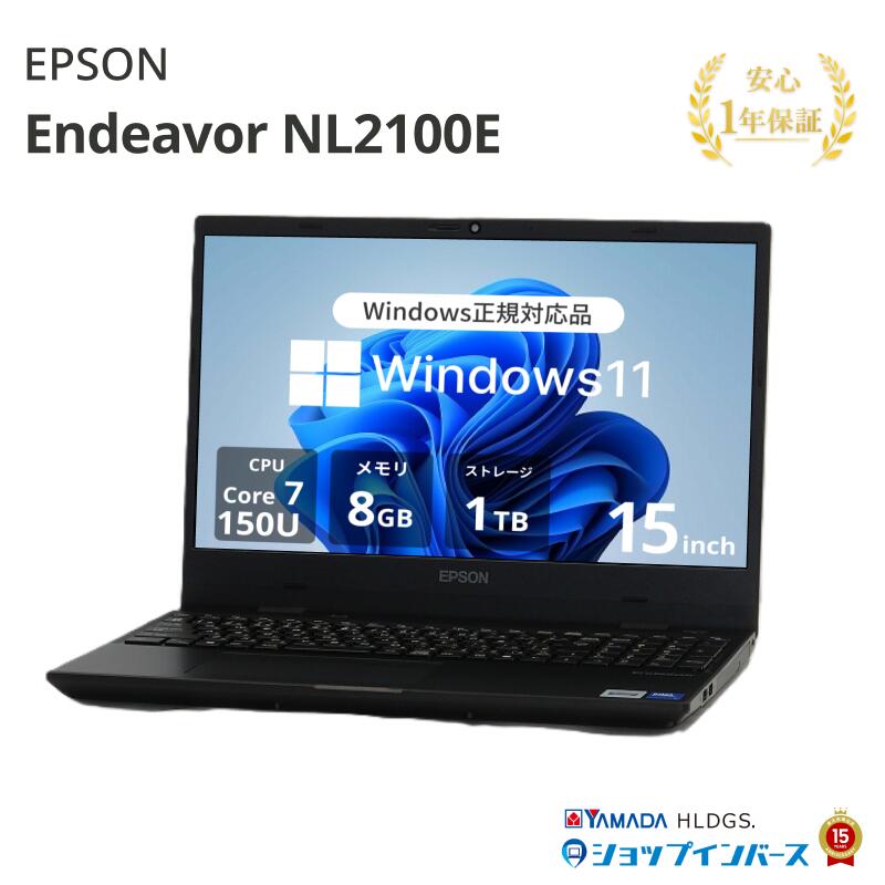 中古 EPSON Endeavor NL2100E NL2100E Core 7 150U メモリ8GB SSD1TB Windows11Home 15インチ フルHD DVD 1年保証 レビュー特典：WPS Office パソコン ノートパソコン エプソン 中古パソコン 中古ノートパソコン PC ノートPC 中古PC