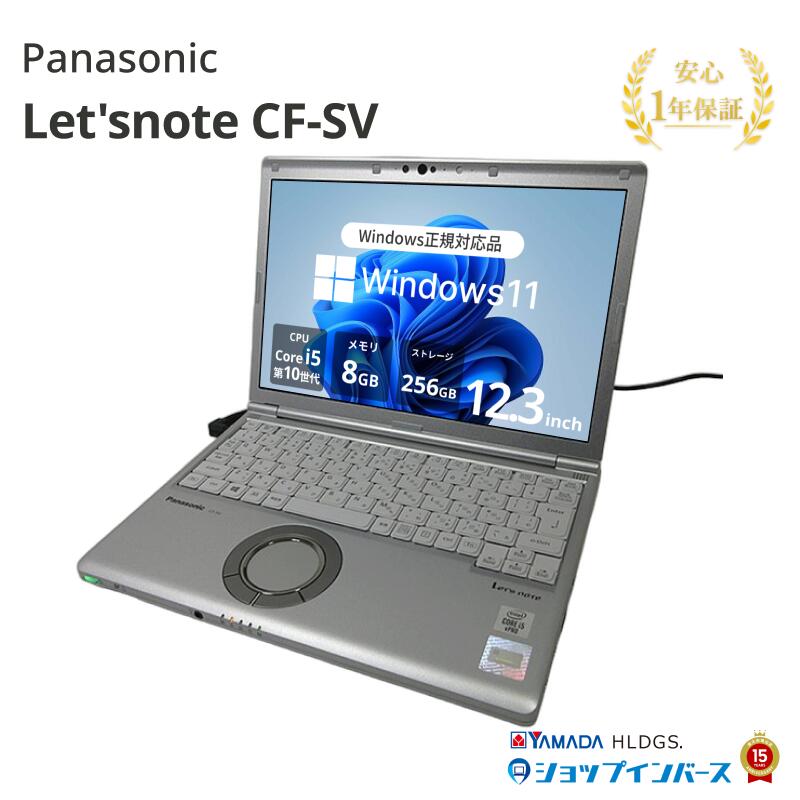 楽天市場】中古 Panasonic Let's note CF-SV9 Core i5 第10世代 メモリ