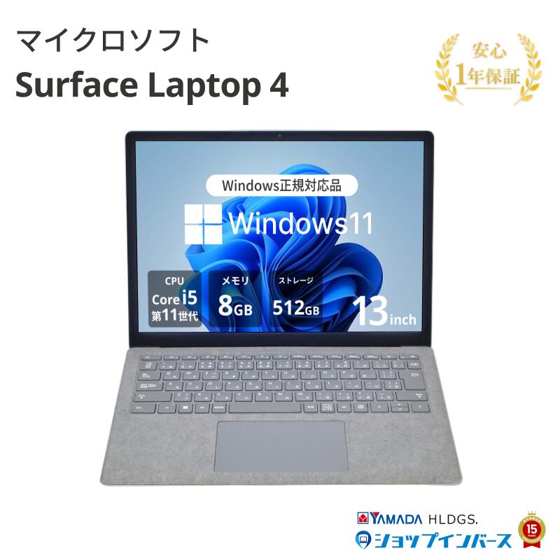 楽天市場】中古 マイクロソフト Surface Laptop 4 1950 Core i5 1145G7