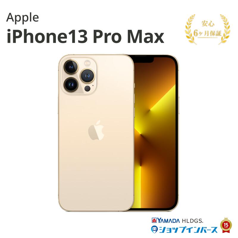 中古 Apple iPhone13 Pro Max 256GB MLJA3J/A ゴールド au SIMフリー 付属品無 6ヶ月保証 赤ロム保証 バッテリー70%～79% レビュー特典：延長保証 スマホ アップル 中古スマホ スマホ スマートフォン 本体 アイフォン