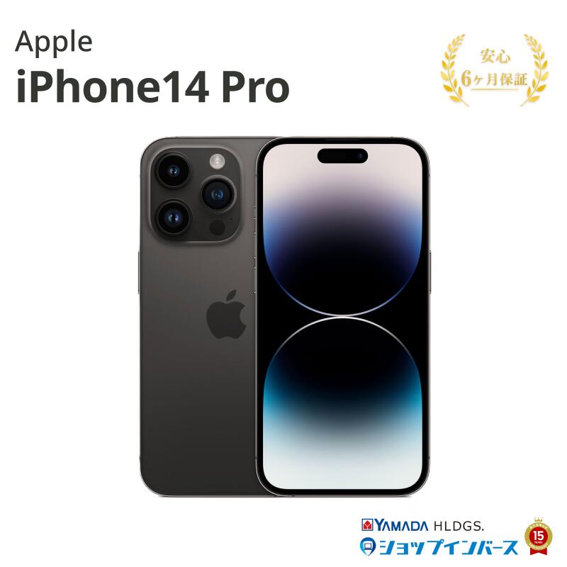 中古 Apple iPhone14 Pro 1TB MQ2F3J/A スペースブラック SIMフリー 6ヶ月保証 赤ロム保証 バッテリー75%~79% レビュー特典:延長保証 スマホ アップル 中古スマホ スマホ スマートフォン 本体 アイフォン