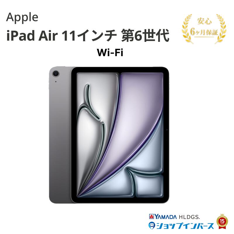 中古 Apple iPad Air M2 11インチ 第6世代 2024 Wi-Fi+Cellular 256GB MUXH3J/A スペースグレイ iPadOS auSIMフリー 付属品無 ネットワーク利用制限▲ 6ヶ月保証 赤ロム保証 福岡出荷 レビュー特典:延長保証 タブレット アップル