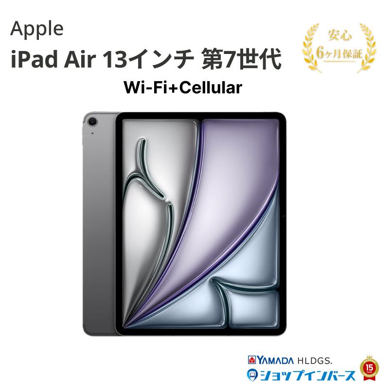 楽天市場】iPad Air 第7世代 2025年 13インチ (M3) 本体 128GB 256GB 