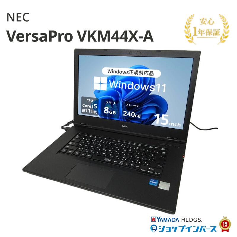 【大特価】中古 NEC VersaPro VKM44X-A PC-VKM44XZGA Core i5 1145G7 第11世代CPU メモリ8GB SSD240GB 15インチ HD Windows11Home DVD 1年保証 レビュー特典：WPS Office Bランク パソコン ノートパソコン エヌイーシー 中古パソコン｜ショップ・インバース店 19,460円