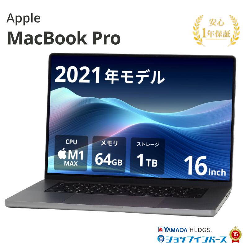 楽天市場】中古 Apple MacBook Pro 16インチ 2021 M1 Pro M1 Max 