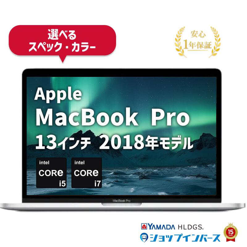 楽天市場】中古 Apple MacBook Pro 13インチ 2020 i5/i7/M1 メモリ8GB 
