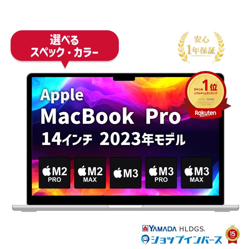 【限定30％OFFクーポン】中古 Apple MacBook Pro 14インチ 2023 M2 Pro M2 Max M3 M3 Pro M3 Max メモリ8GB ～ 128GB SSD512GB ～ 8TB スペースグレイ スペースブラック シルバー 1年保証 ノートパソコン【CA】 マックブックプロ アップルノートパソコン 181,800円