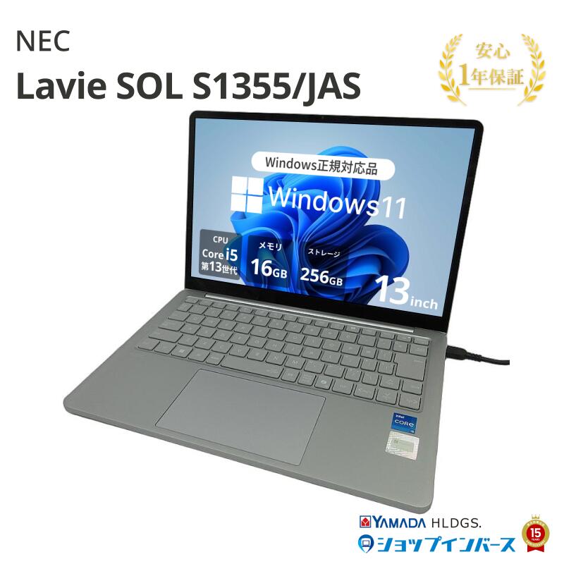 中古 NEC Lavie SOL S1355/JAS PC-S1355JAS Core i5 1335U 第13世代CPU メモリ16GB SSD256GB 13インチ WUXGA Windows11Home 英語キーボード 1年保証 山形出荷 レビュー特典：WPS Office パソコン ノートパソコン エヌイーシー