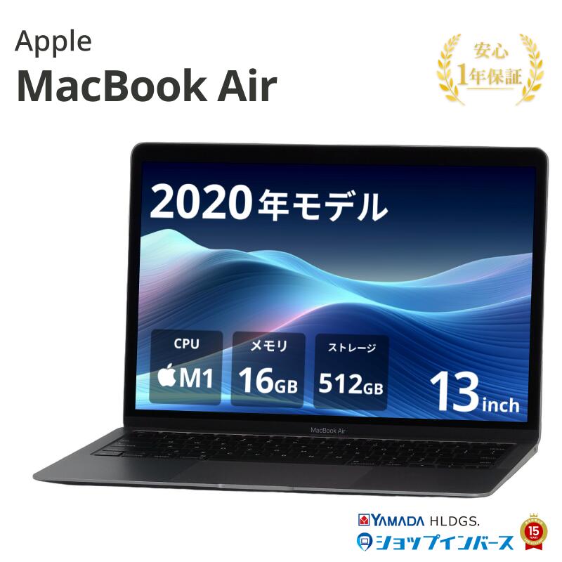 中古 Apple MacBook Air 13インチ 2020 Z125000G4J/A M1 メモリ16GB SSD512GB スペースグレイ Tahoe WQXGA Retinaディスプレイ 英語キーボード ACアダプター無 1年保証 レビュー特典：延長保証 パソコン ノートパソコン アップル
