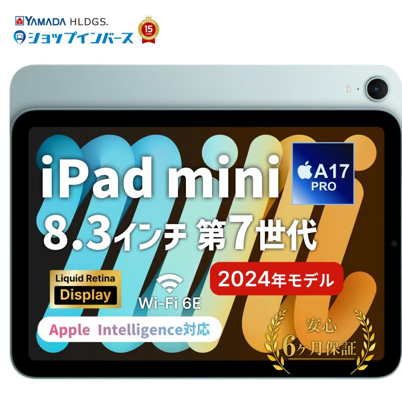 楽天市場】中古 Apple iPad mini A17 Pro 8.3インチ 第7世代 2024 Wi 