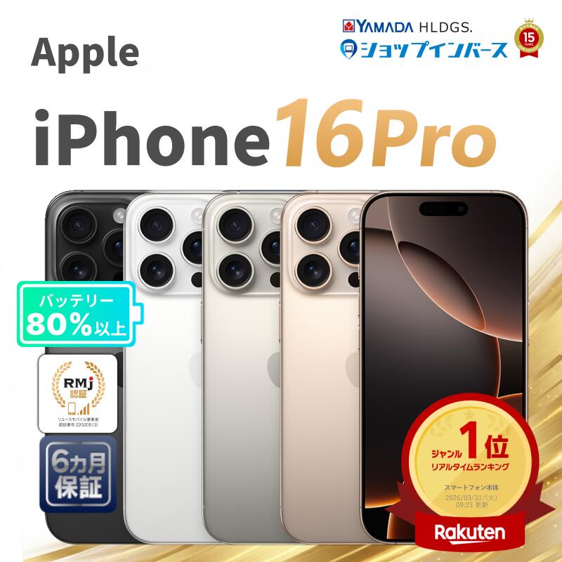 楽天市場】【最大2000円クーポン】【新品 未開封品】SIMフリー iPhone 