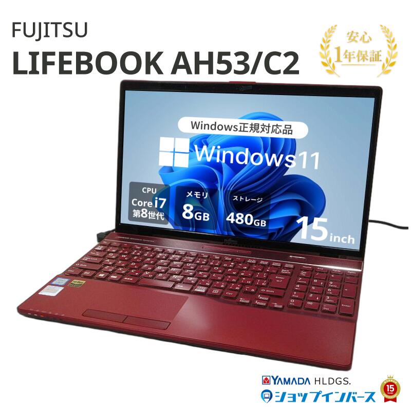 【プライスダウンコーナー 4/24 8:59まで】中古 FUJITSU LIFEBOOK AH53/C2 FMVA53C2R Core i7 8550U 第8世代CPU メモリ8GB SSD480GB 15インチ フルHD Windows11 Home WEBカメラ 無線LAN テンキー Blu-ray 1年保証 レビュー特典：WPS Office パソコン ノートパソコン 21,754円